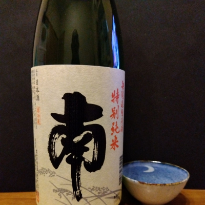 南のレビュー by_KEN