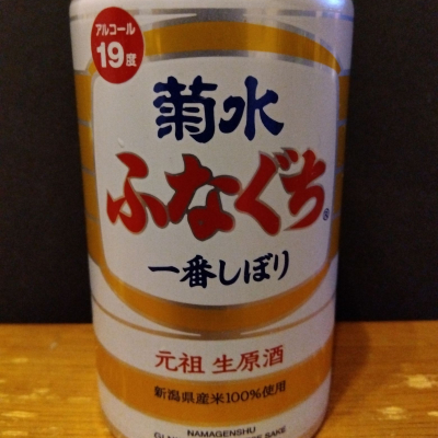 菊水のレビュー by_KEN