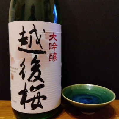 越後桜のレビュー by_KEN