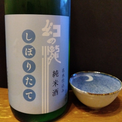 幻の瀧のレビュー by_KEN