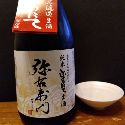 弥右衛門（彌右衛門）のレビュー by_KEN