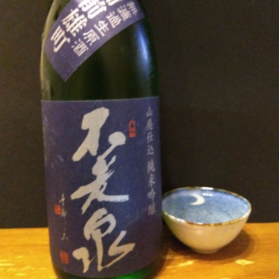 不老泉のレビュー by_KEN