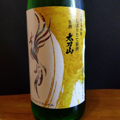 太刀山のレビュー by_KEN