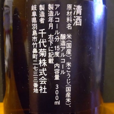 俵屋伝助(たわらやでんすけ) | 日本酒 評価・通販 SAKETIME