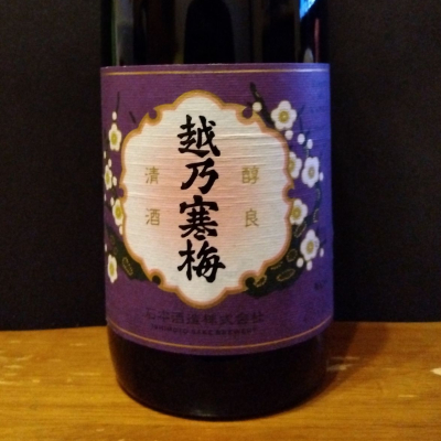 越乃寒梅のレビュー by_KEN