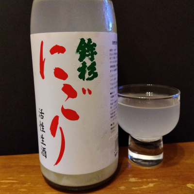 鉾杉のレビュー by_KEN