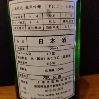 不老泉のレビュー by_KEN