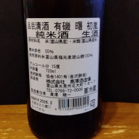 有磯曙のレビュー by_KEN