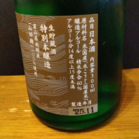 醴泉のレビュー by_KEN