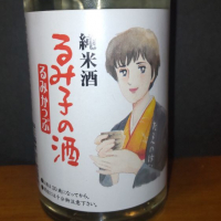 
            るみ子の酒_
            KENさん