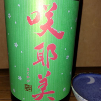 群馬県の酒