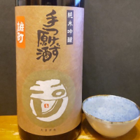 玉川