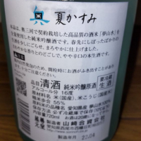 奥のレビュー by_KEN