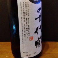 千代鶴のレビュー by_KEN