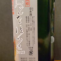 おんな泣かせのレビュー by_KEN