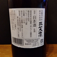 三笑楽のレビュー by_KEN