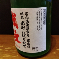 成政のレビュー by_KEN