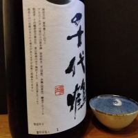 千代鶴のレビュー by_KEN