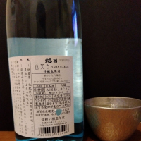 旭日のレビュー by_KEN
