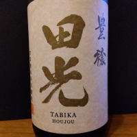 田光