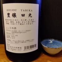 田光のレビュー by_KEN