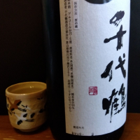 千代鶴のレビュー by_KEN