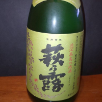 萩乃露