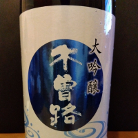 木曽路