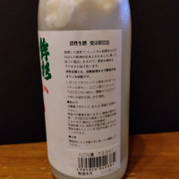 鉾杉のレビュー by_KEN