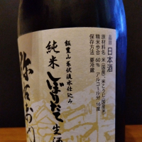 弥右衛門（彌右衛門）のレビュー by_KEN