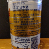 菊水のレビュー by_KEN