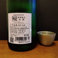 伝心のレビュー by_KEN