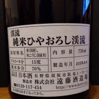 渓流のレビュー by_KEN