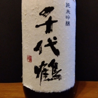 千代鶴