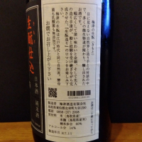 応援之酒 冨玲のレビュー by_KEN