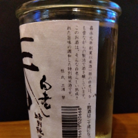 白老のレビュー by_KEN