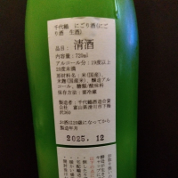 千代鶴のレビュー by_KEN