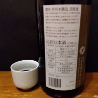 醴泉のレビュー by_KEN