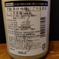 不動のレビュー by_KEN