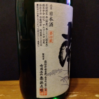 南のレビュー by_KEN