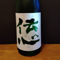 伝心