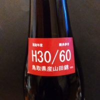 応援之酒 冨玲のレビュー by_KEN