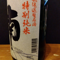 南のレビュー by_KEN