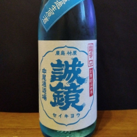 誠鏡