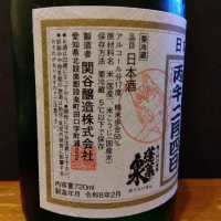 蓬莱泉のレビュー by_KEN