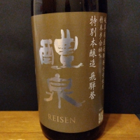 醴泉