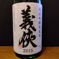 義侠