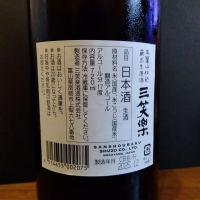 三笑楽のレビュー by_KEN