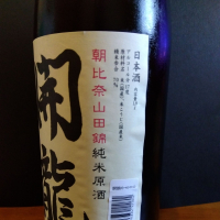 志太泉のレビュー by_KEN