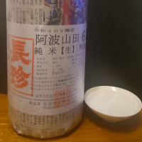 愛知県の酒